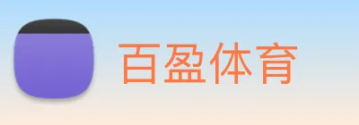 百盈体育 Logo